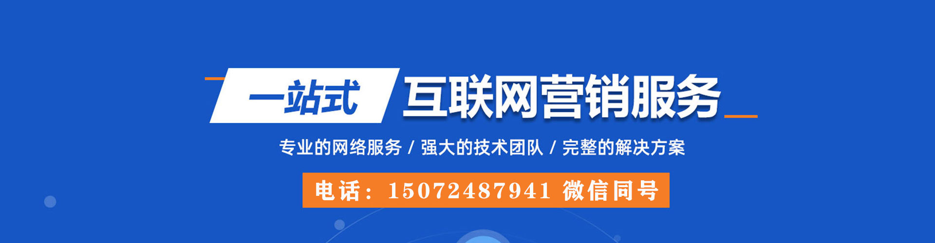 文山百度竞价包年